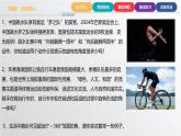 中职数学北师大版基础模块上册5.1.1 角的概念推广 课件+教案