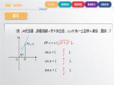 中职数学北师大版基础模块上册5.4 同角三角函数的关系 课件+教案
