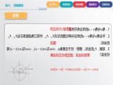 中职数学北师大版基础模块上册5.5 诱导公式 课件+教案