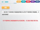 中职数学北师大版基础模块上册5.8.2 已知任意三角函数的值求角 课件+教案
