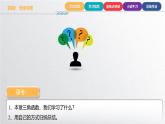 中职数学北师大版基础模块上册 第五章 三角函数 单元小结 课件+教案