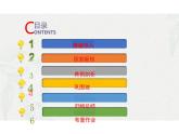 1.1 充分条件和必要条件（同步课件）-【中职专用】高二数学同步精品课堂（高教版2023修订版·拓展模块一上册）