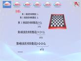 【中職專用】(高教版2021十四五基礎(chǔ)模塊下冊(cè))數(shù)學(xué)5.1.1有理數(shù)指數(shù)冪（課件）
