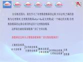 【中职专用】(高教版2021十四五基础模块下册)数学5.1.2 实数指数幂（课件）
