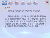 【中职专用】(高教版2021十四五基础模块下册)数学5.2 指数函数（课件）