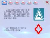 【中職專用】(高教版2021十四五基礎(chǔ)模塊下冊(cè))數(shù)學(xué)6.3.2 兩條直線相交（課件）