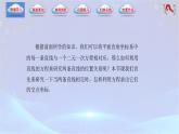 【中職專用】(高教版2021十四五基礎(chǔ)模塊下冊(cè))數(shù)學(xué)6.3.2 兩條直線相交（課件）