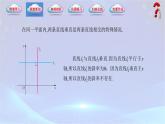 【中職專用】(高教版2021十四五基礎(chǔ)模塊下冊(cè))數(shù)學(xué)6.3.2 兩條直線相交（課件）