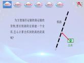 【中职专用】(高教版2021十四五基础模块下册)数学6.3.3 点到直线的距离（课件）