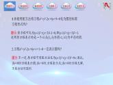【中職專用】(高教版2021十四五基礎(chǔ)模塊下冊(cè))數(shù)學(xué)6.4.2 圓的一般方程（課件）