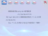 【中職專用】(高教版2021十四五基礎(chǔ)模塊下冊(cè))數(shù)學(xué)6.4.2 圓的一般方程（課件）