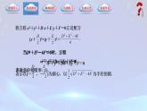 【中職專用】(高教版2021十四五基礎(chǔ)模塊下冊(cè))數(shù)學(xué)6.4.2 圓的一般方程（課件）