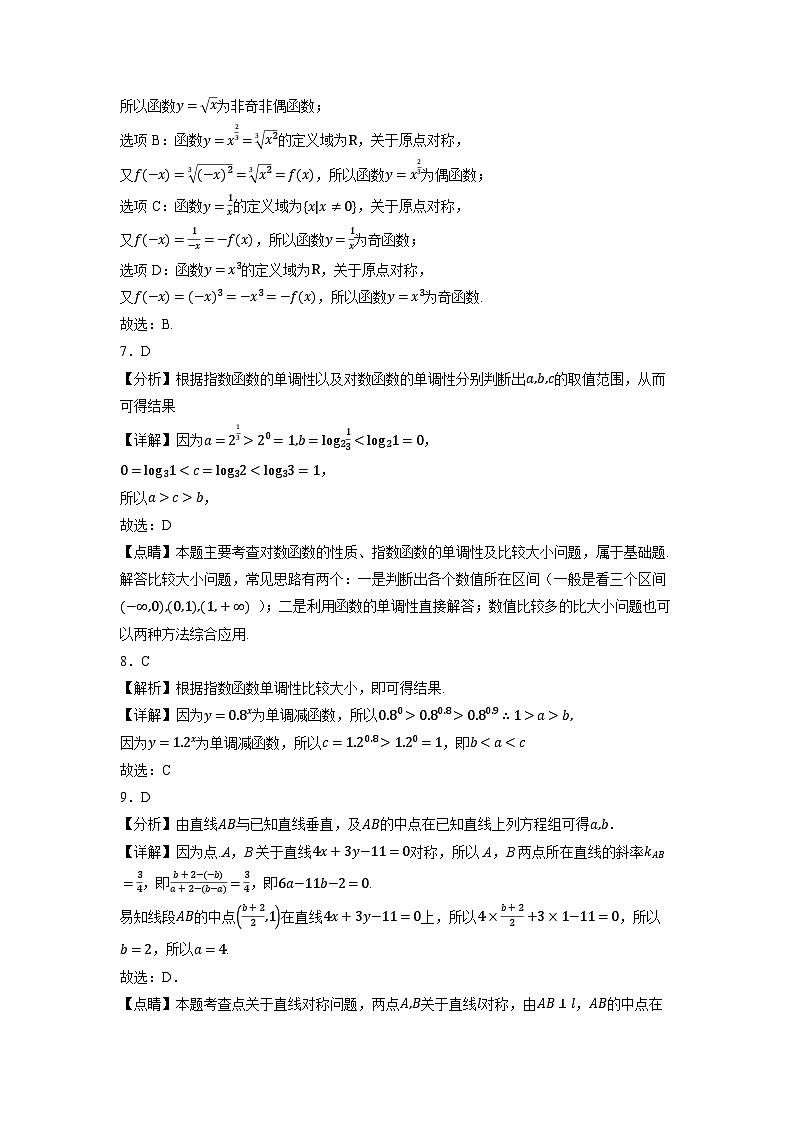 第二学期高一中职数学期末考试模拟考试答案解析02