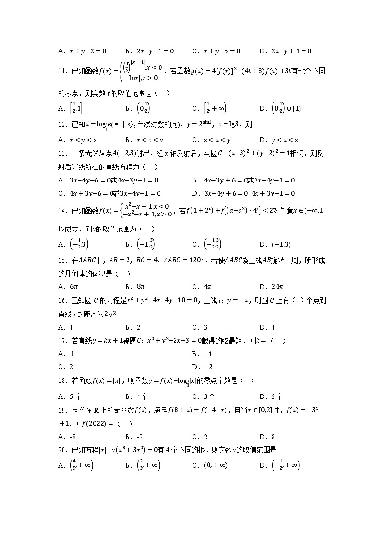 第二学期高一中职数学期末考试模拟考试答案解析02