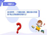 4.2.4对数函数的定义与图像课件-2024-2025学年高一上学期中职数学人教版(2021)基础模块上册