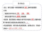 基础知识默写课件04 三角函数与解三角形