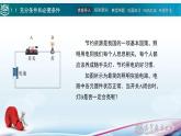 1.1充分條件和必要條件課件