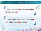 1.1充分條件和必要條件課件