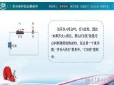 1.1充分条件和必要条件课件