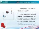 1.2充要條件課件