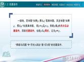 1.2充要条件课件