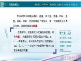2.1向量的概念課件