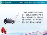 2.3向量的内积课件