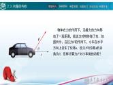 2.3向量的内积课件