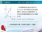 2.3向量的内积课件