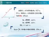 2.3向量的内积课件