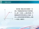 2.4向量的坐標表示課件