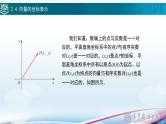 2.4向量的坐标表示课件