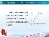 2.4向量的坐標表示課件