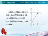2.4向量的坐标表示课件
