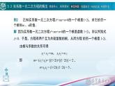 5.3实系数一元二次方程的解法课件