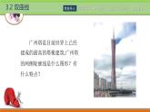 3.2.1双曲线的标准方程 中职数学高教版（2021~十四五）拓展模块一上册PPT课件