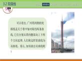 3.2.1双曲线的标准方程 中职数学高教版（2021~十四五）拓展模块一上册PPT课件