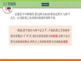 3.2.1双曲线的标准方程 中职数学高教版（2021~十四五）拓展模块一上册PPT课件