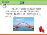 3.3.1拋物線的標(biāo)準(zhǔn)方程 中職數(shù)學(xué)高教版（2021~十四五）拓展模塊一上冊PPT課件