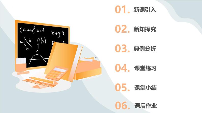 6.1.1 两角和与差的余弦公式（同步课件）-【中职专用】高二数学同步精品课堂（高教版2023修订版·拓展模块一下册）第2页