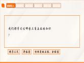 6.1.1 兩角和與差的余弦公式（同步課件）-【中職專用】高二數(shù)學(xué)同步精品課堂（高教版2023修訂版·拓展模塊一下冊(cè)）