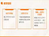 6.1.2 两角和与差的正弦公式（同步课件）-【中职专用】高二数学同步精品课堂（高教版2023修订版·拓展模块一下册）