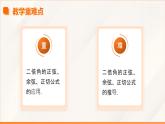 6.2 二倍角公式（同步課件）-【中職專用】高二數(shù)學同步精品課堂（高教版2023修訂版·拓展模塊一下冊）