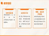 6.3 正弦型函数的图像和性质（同步课件）-【中职专用】高二数学同步精品课堂（高教版2023修订版·拓展模块一下册）