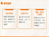 6.4.1 三角形面积公式（同步课件）-【中职专用】高二数学同步精品课堂（高教版2023修订版·拓展模块一下册）
