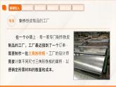 6.4.1 三角形面积公式（同步课件）-【中职专用】高二数学同步精品课堂（高教版2023修订版·拓展模块一下册）