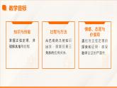 6.4.2 正弦定理（同步课件）-【中职专用】高二数学同步精品课堂（高教版2023修订版·拓展模块一下册）