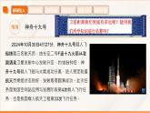 6.4.2 正弦定理（同步课件）-【中职专用】高二数学同步精品课堂（高教版2023修订版·拓展模块一下册）