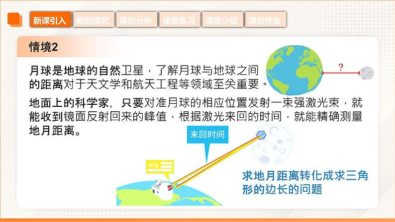 6.4.2 正弦定理（同步课件）-【中职专用】高二数学同步精品课堂（高教版2023修订版·拓展模块一下册）第7页