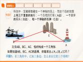 6.4.3+余弦定理（同步课件）-【中职专用】高二数学同步精品课堂（高教版2023修订版·拓展模块一下册）